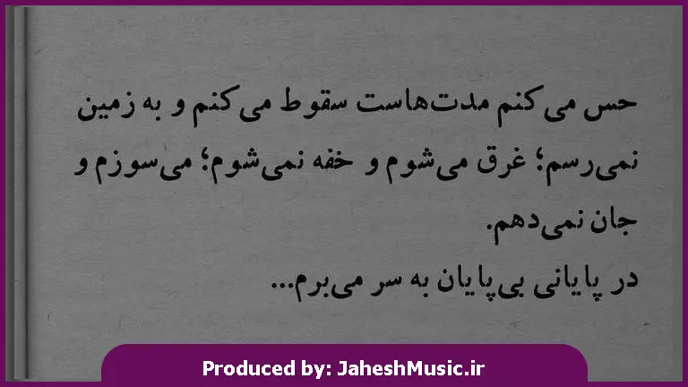 دانلود آهنگ کردی غریبیتان ئه که م از نجمه الدین غلامی